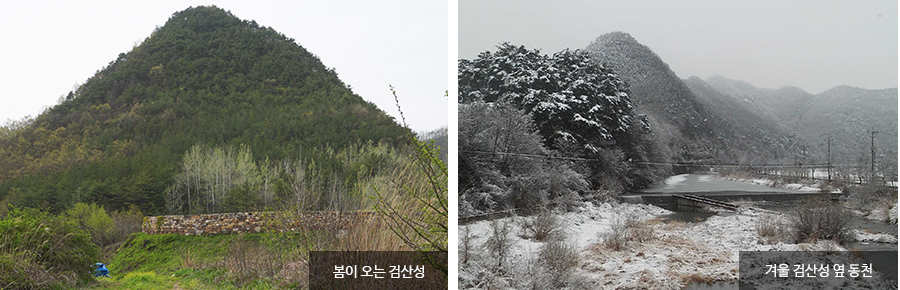 초록의 봄이 오는 검산성의 전경과 눈덥힌 겨울 검산성 옆 동천의 전경입니다.
