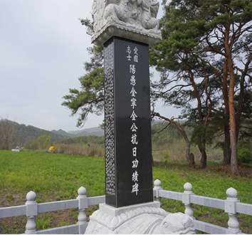 검산성 앞 벽산 김도현 선생 공덕비